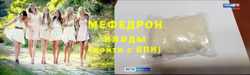 МЕФ mephedrone  закладка  Аркадак 